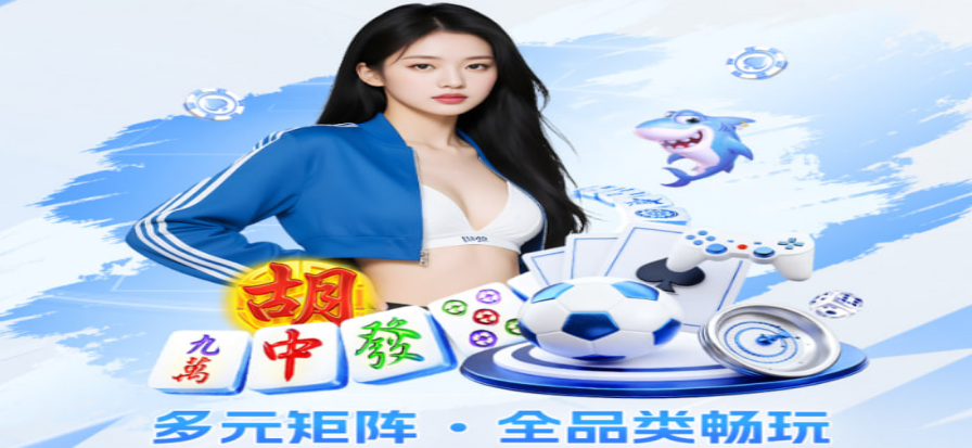 BB电子游戏世界